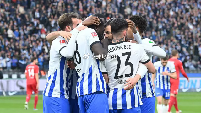 柏林赫塔表现抢眼,冲击欧冠资格形势乐观 柏林赫塔表现抢眼,冲击欧冠资格形势乐观