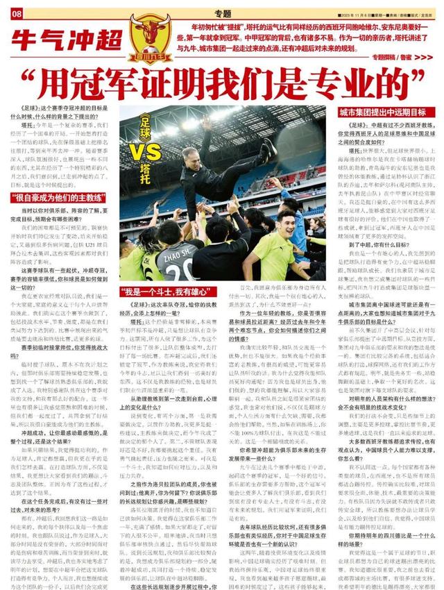 中超传控战术成为热议话题,影响战场局势 中超传控战术成为热议话题,影响战场局势