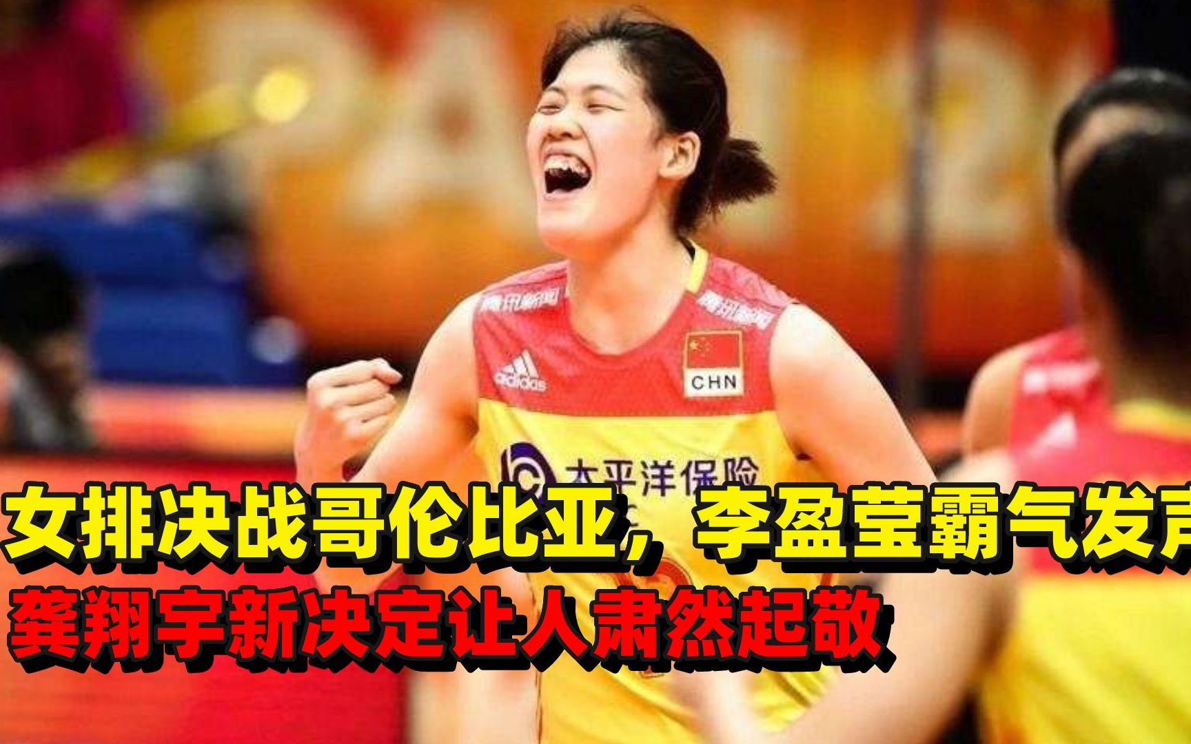 哥伦比亚女排队员勇夺胜利 哥伦比亚女排队员勇夺胜利