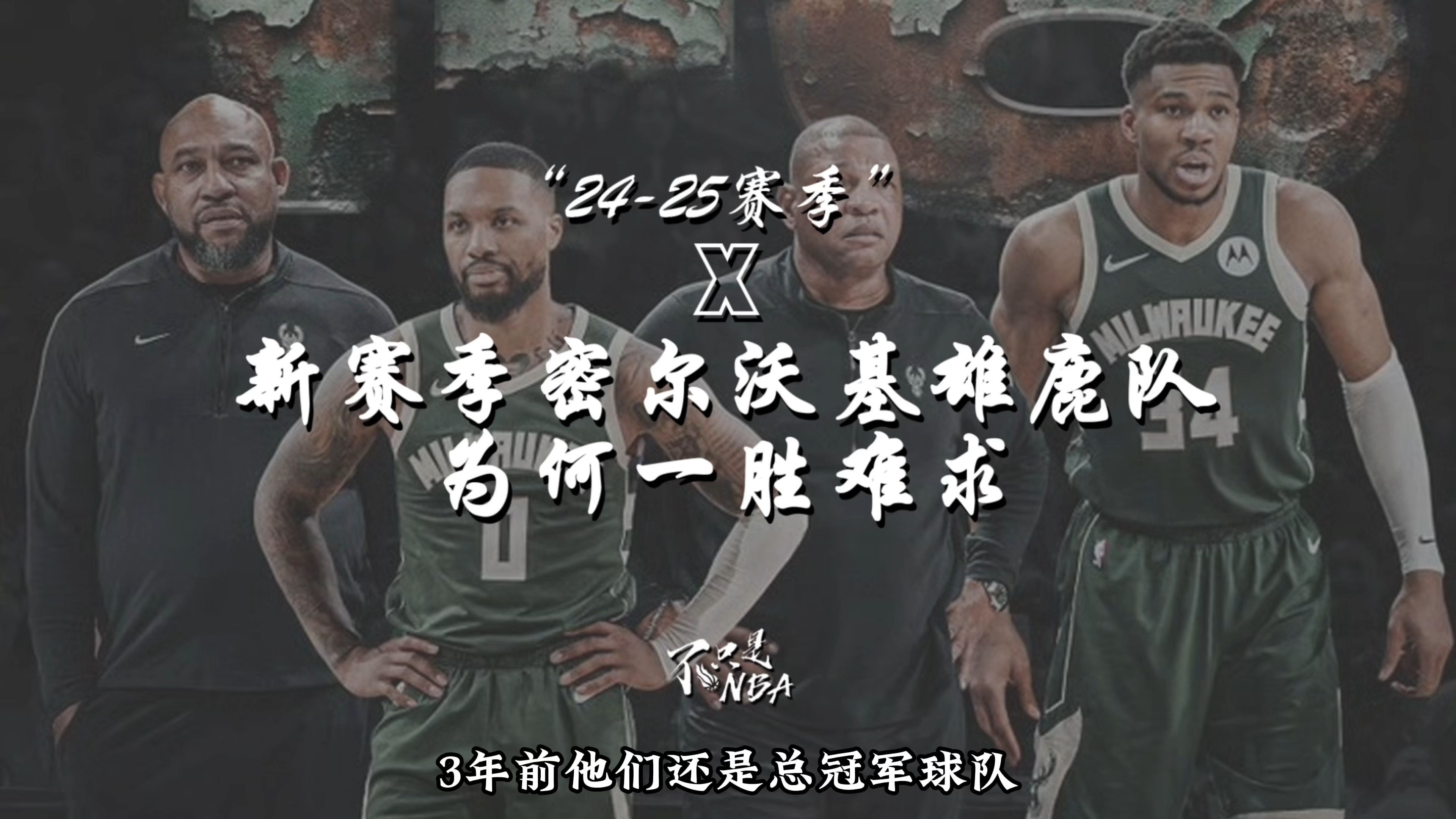 雄鹿队全队表现出色,轻松战胜对手 雄鹿队全队表现出色,轻松战胜对手