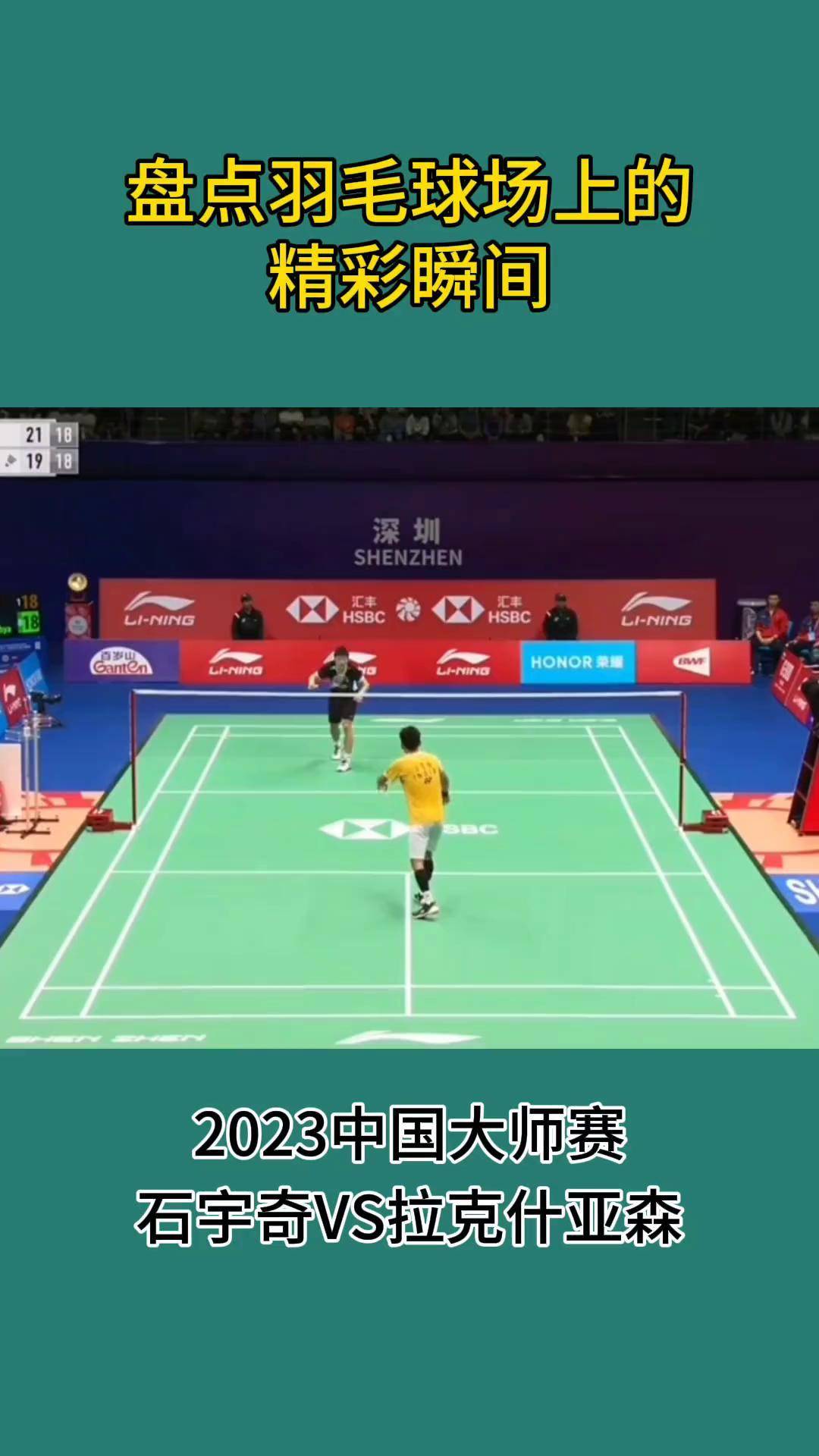 精彩瞬间难忘记,球场上的惊艳表现 精彩瞬间难忘记,球场上的惊艳表现