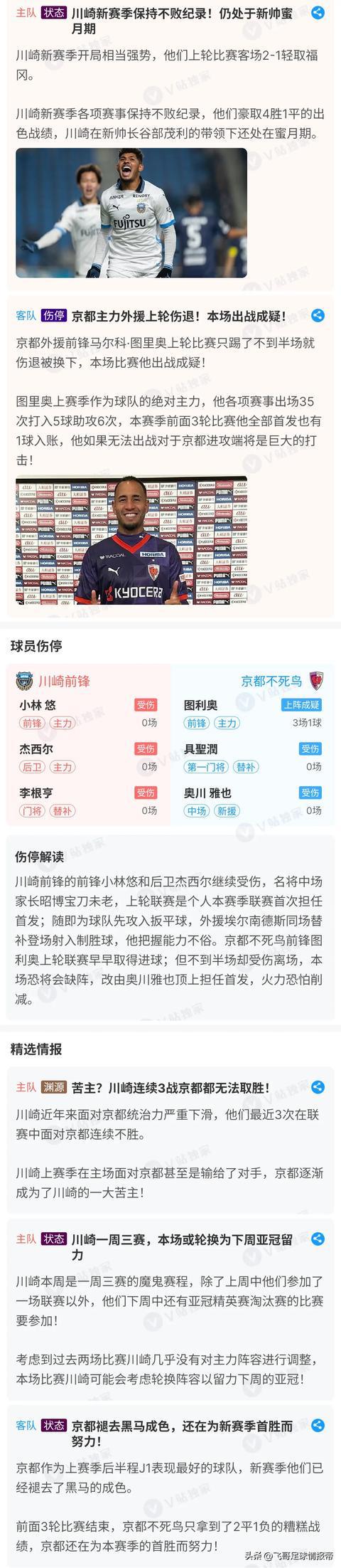 爱体育官方网站-鹿岛鹿角战胜山东泰山，继续保持不败