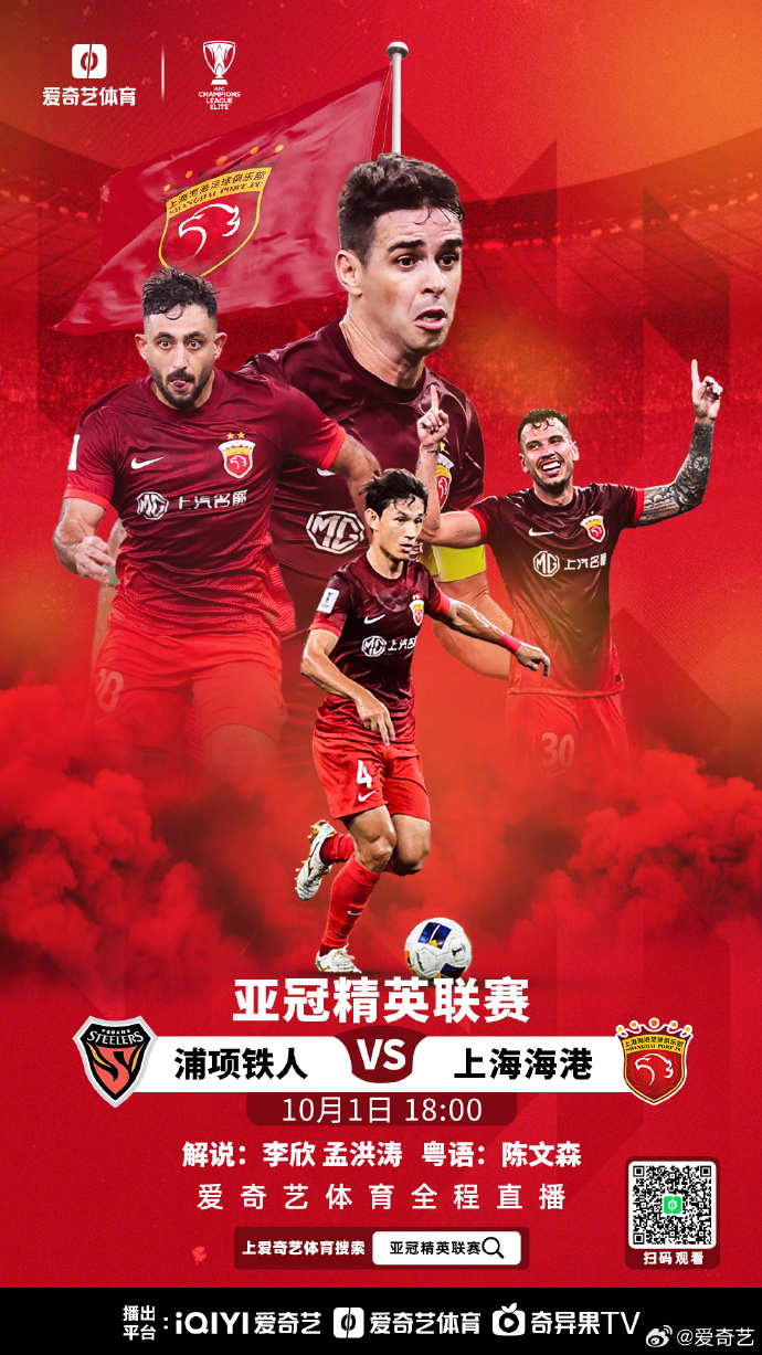 亚冠比赛群雄逐鹿,赛场上演精彩对决 亚冠比赛群雄逐鹿,赛场上演精彩对决