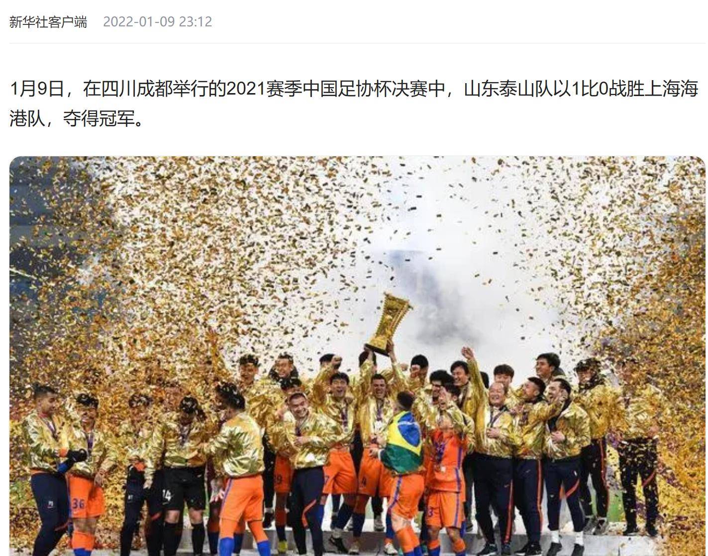 上海上港盘点最佳球员,主教练赞不绝口 上海上港盘点最佳球员,主教练赞不绝口