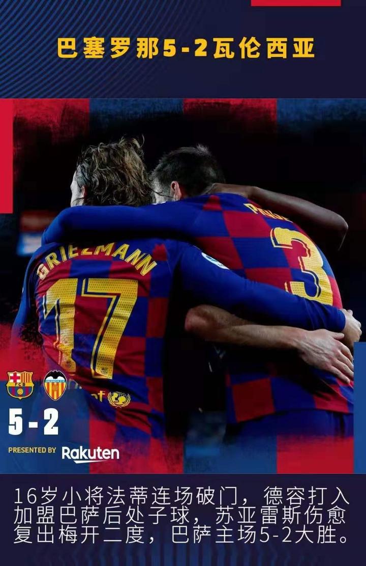 瓦伦西亚新援破门,助球队取得胜利 瓦伦西亚新援破门,助球队取得胜利