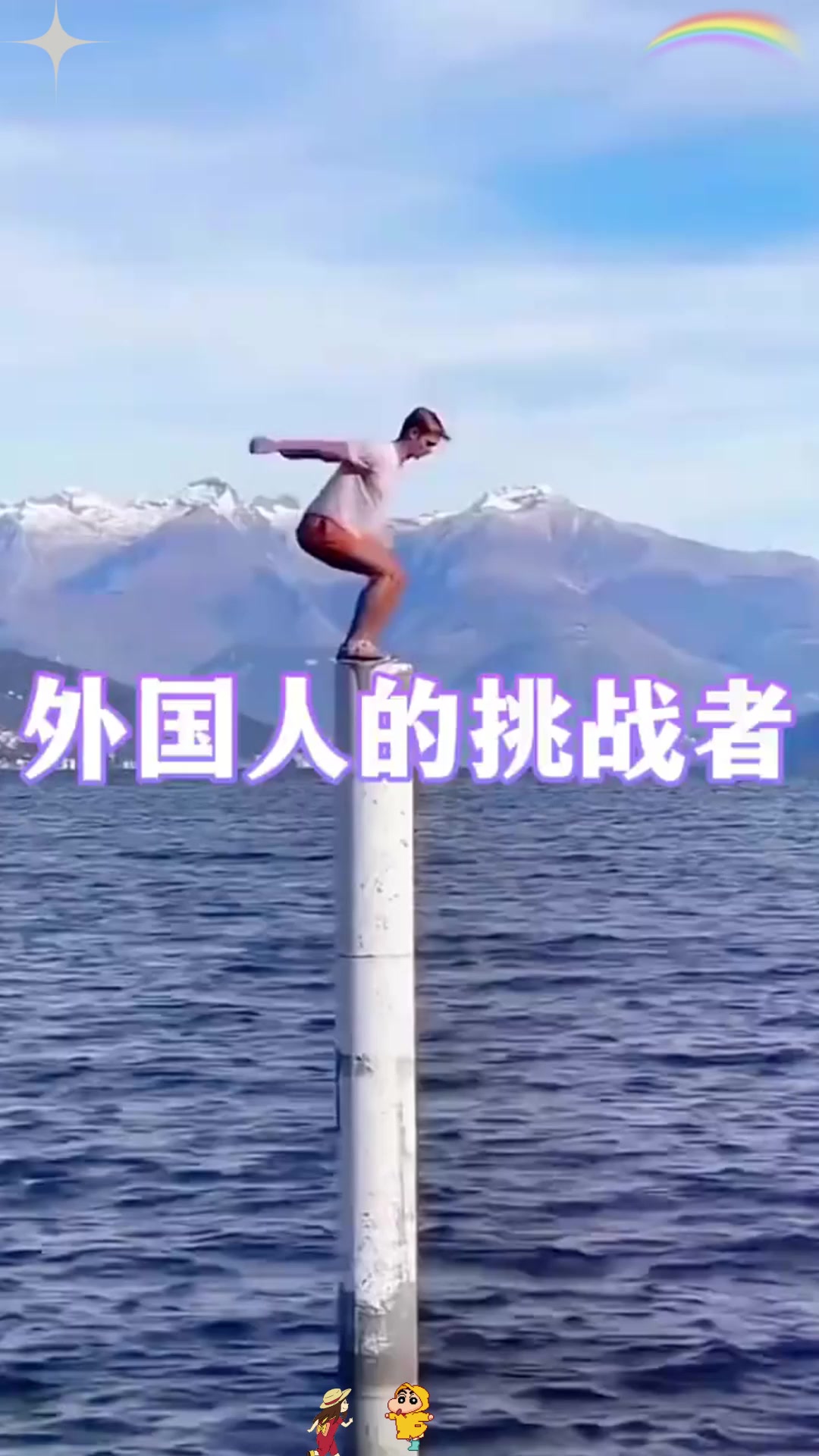 极限挑战,挑战者斗志昂扬,冠军将现 极限挑战,挑战者斗志昂扬,冠军将现