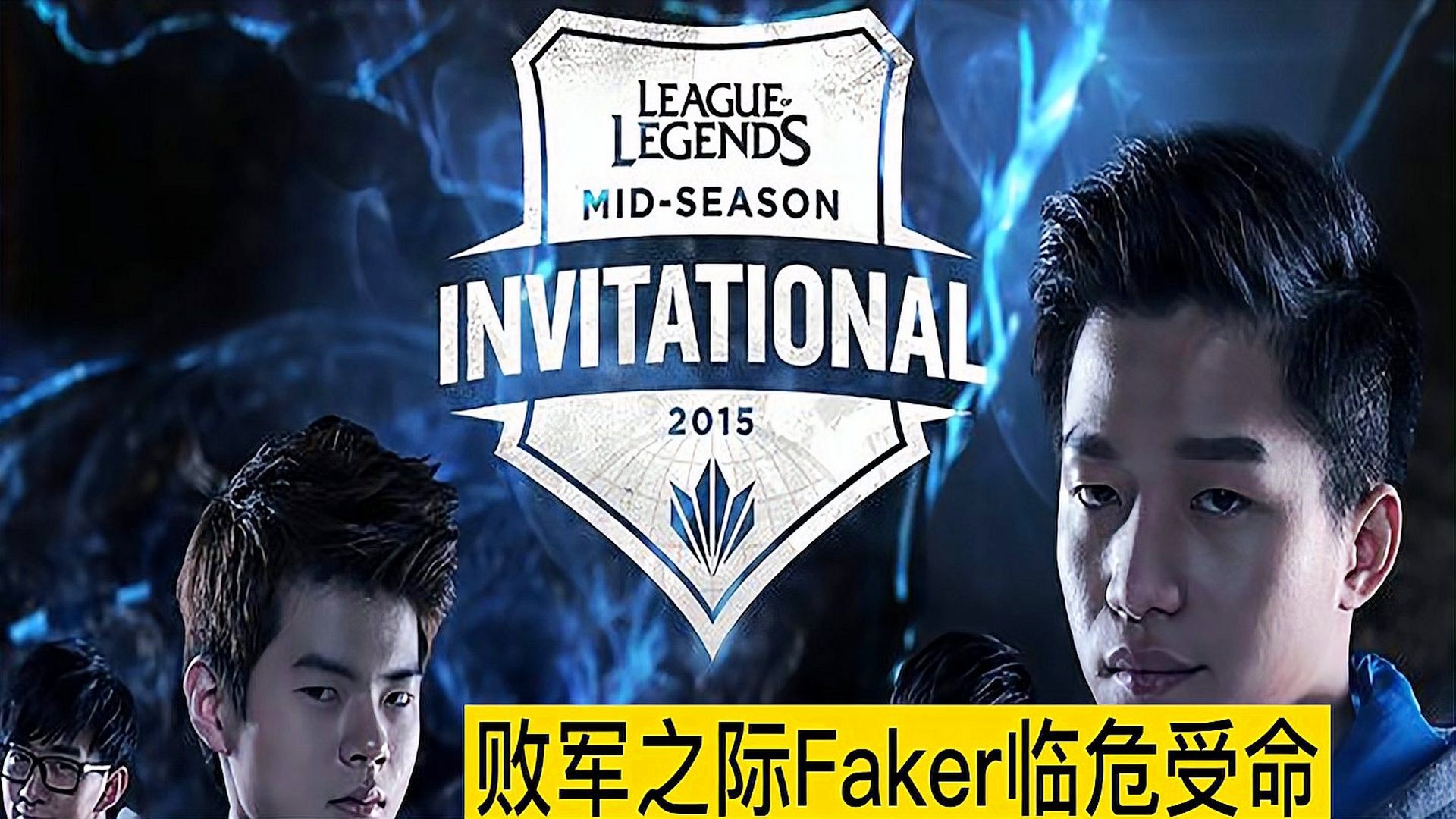 力挽狂澜：球队临危受命展现拯救之力