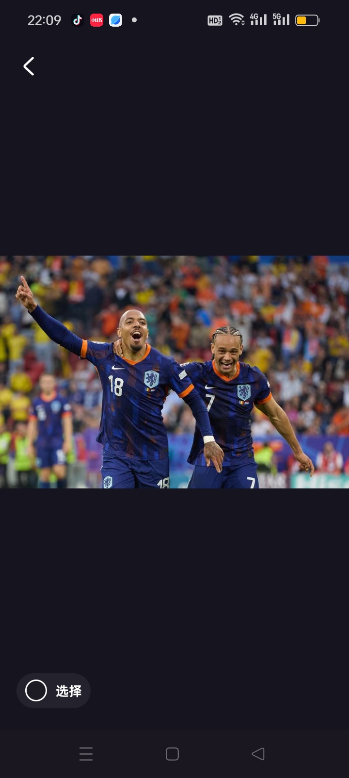 奋力拼搏,欧洲国家联赛四强冲刺决赛 奋力拼搏,欧洲国家联赛四强冲刺决赛