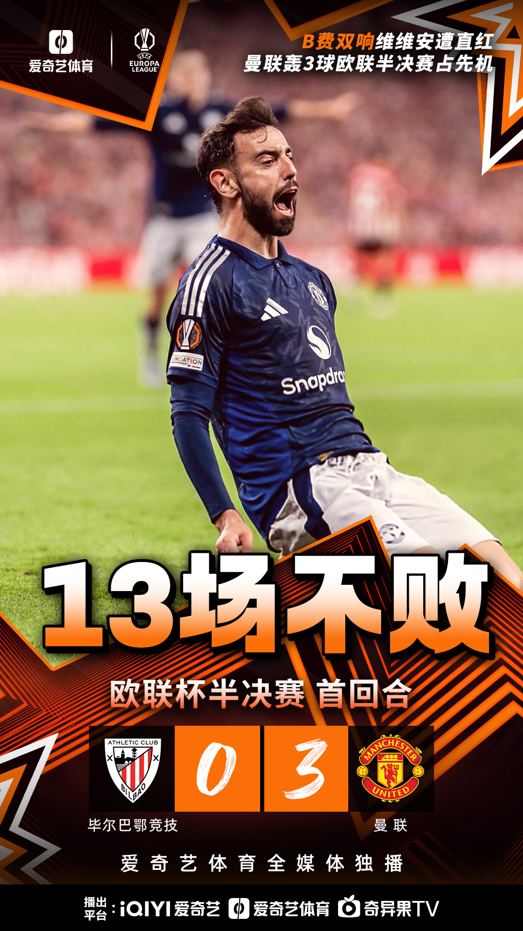 欧预赛比赛淘汰赛即将展开,球迷期待之情沸腾 欧预赛比赛淘汰赛即将展开,球迷期待之情沸腾