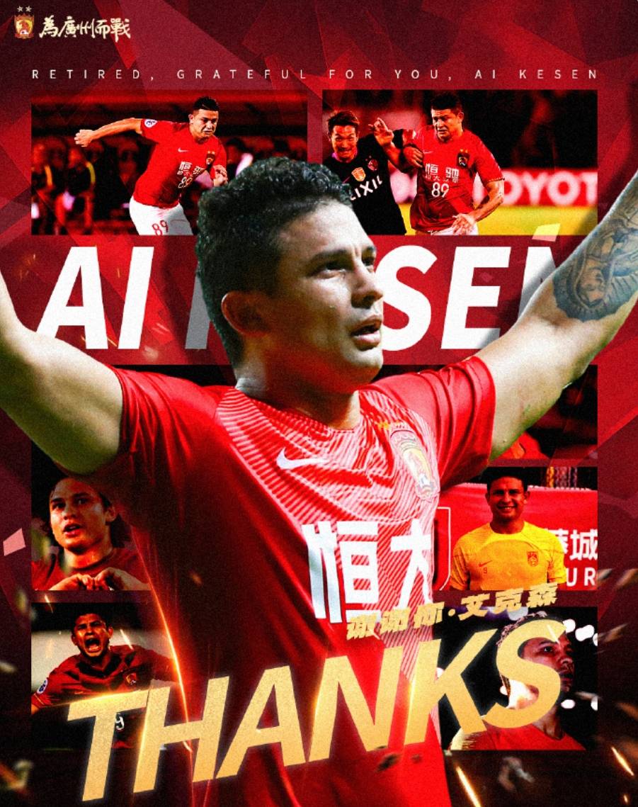 恒大中场连续破门,助球队进入争冠行列 恒大中场连续破门,助球队进入争冠行列