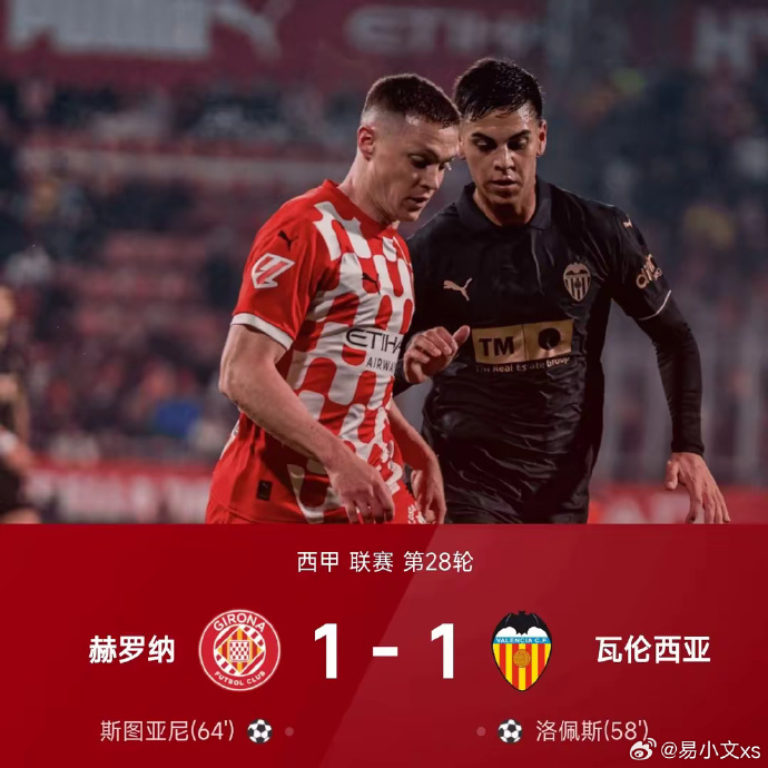 赫罗纳对阵赫塔菲寻求胜利逆袭 赫罗纳对阵赫塔菲寻求胜利逆袭