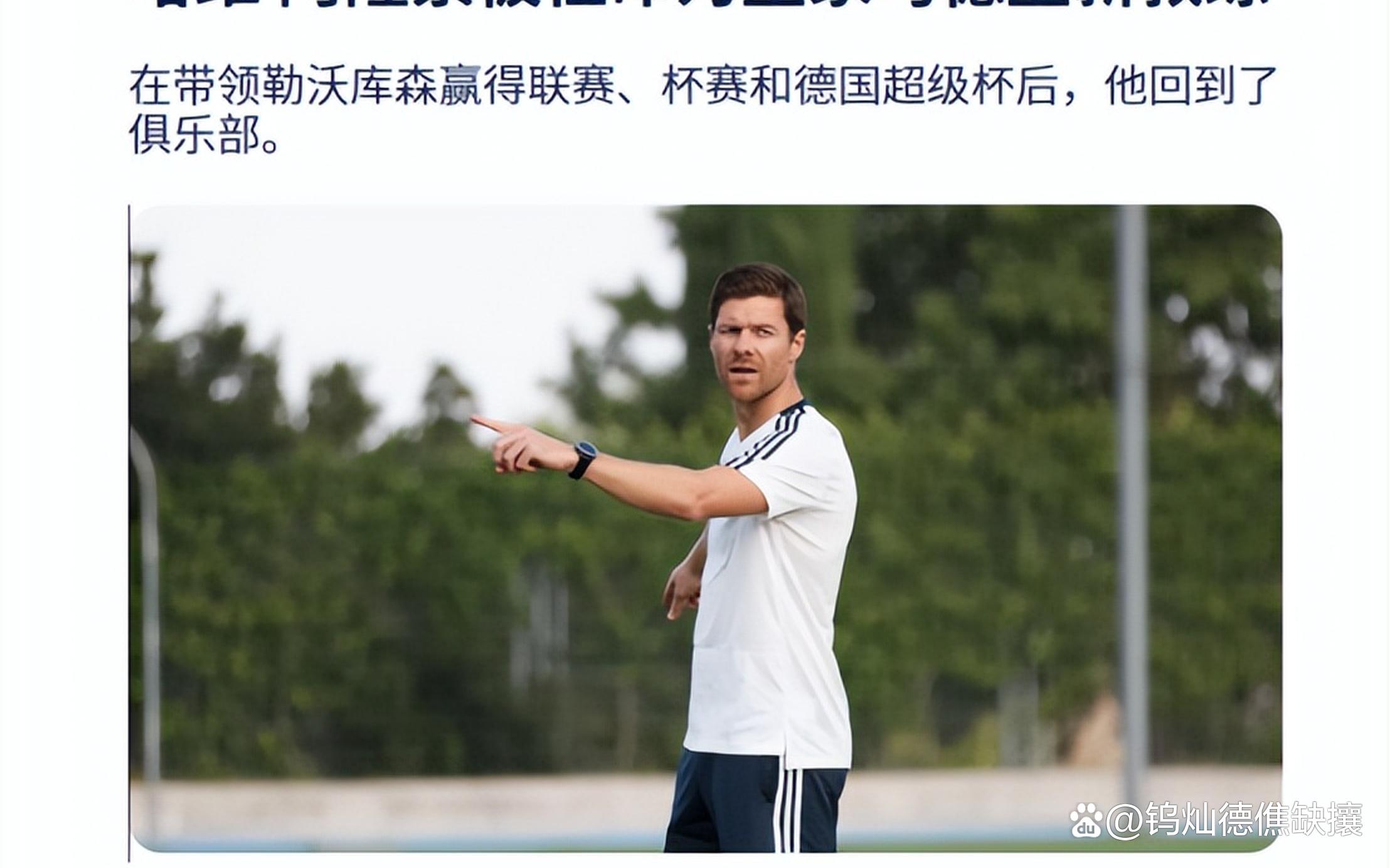 爱体育官方网站-尤文备战皇家马德里，主教练调整战术