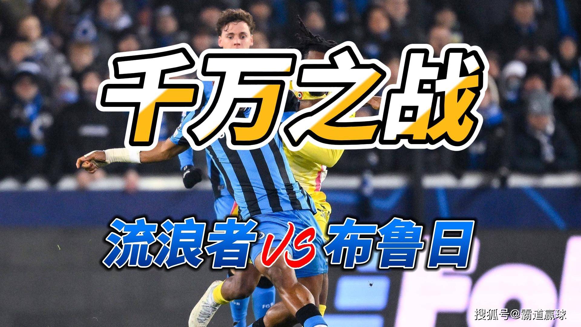 格拉斯哥流浪者主场大胜,继续统治局面 格拉斯哥流浪者主场大胜,继续统治局面